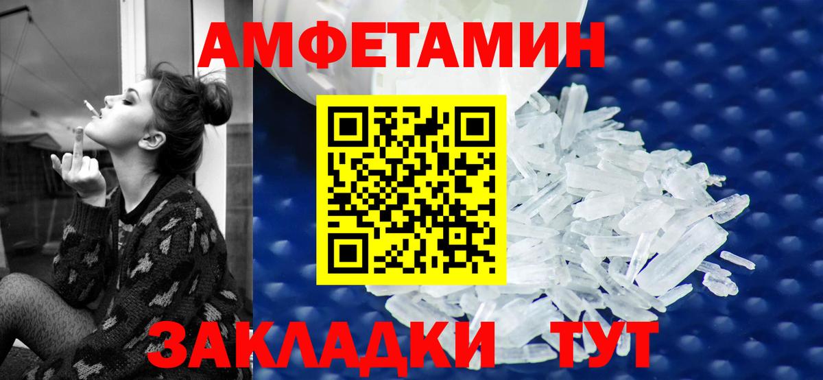 Ярцево  АМФ Розовый  АМФЕТАМИН  Вход с VPN 