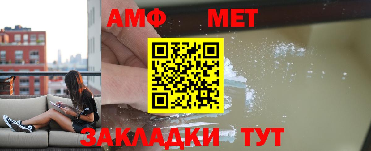 Амфетамин Premium Ярцево