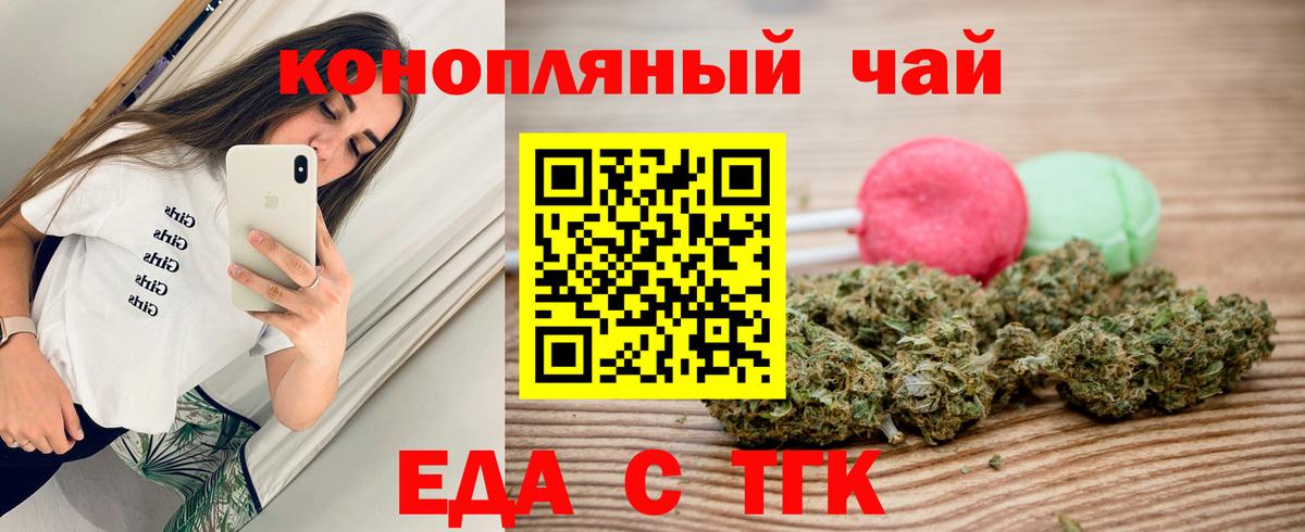 Cannafood конопля  Вход с VPN  Ярцево 