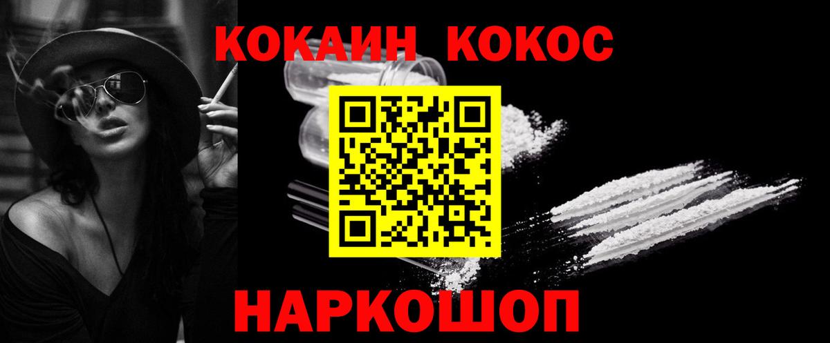 Ярцево  Кокаин FishScale  Кокаин Fish Scale  Вход с VPN 