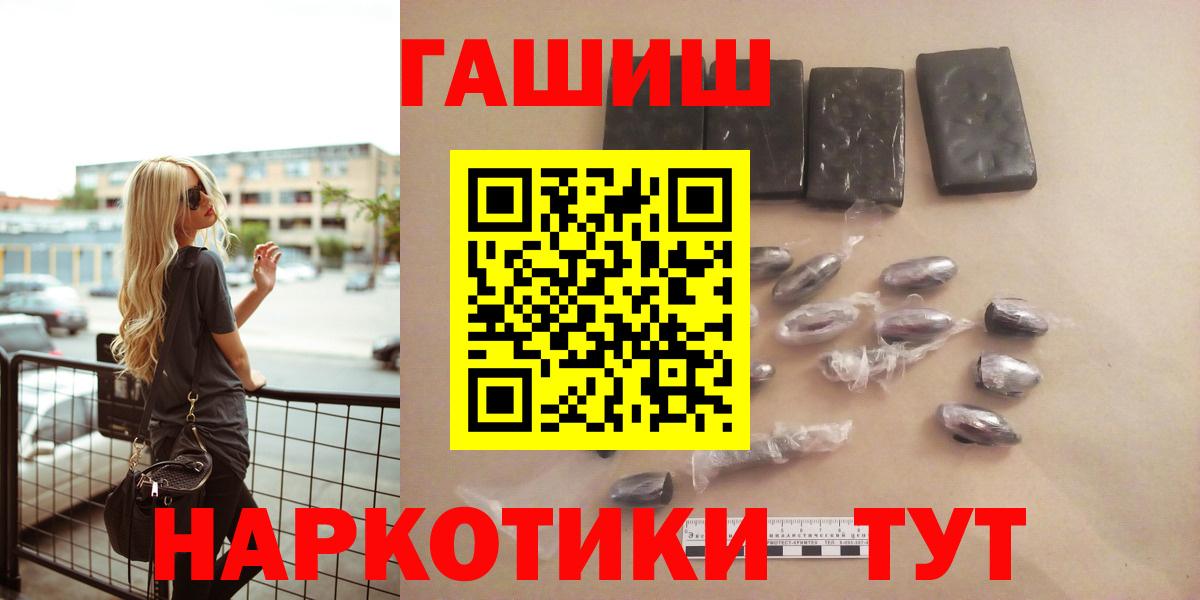 Ярцево  ГАШИШ Cannabis  ГАШ hashish  Вход с VPN 