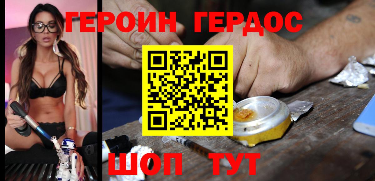 ГЕРОИН  Вход с VPN  Ярцево  ГЕРОИН герыч 