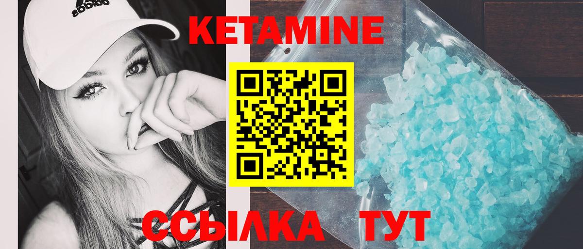 Кетамин VHQ  Вход с VPN  Ярцево  КЕТАМИН ketamine 