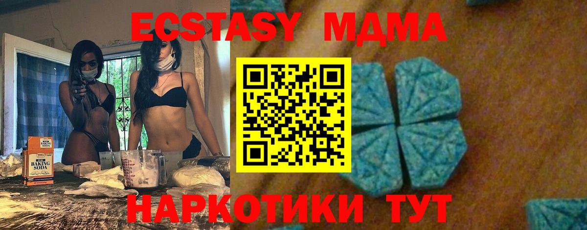 MDMA  Вход с VPN  MDMA VHQ  Ярцево  MDMA crystal 