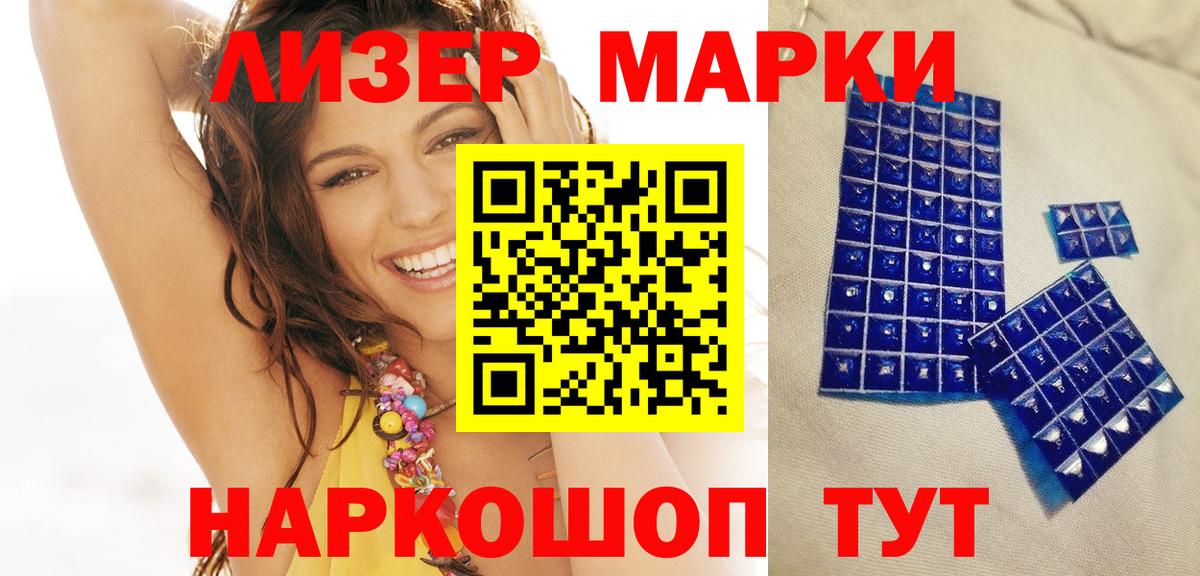 Марки NBOMe 1500мкг Ярцево