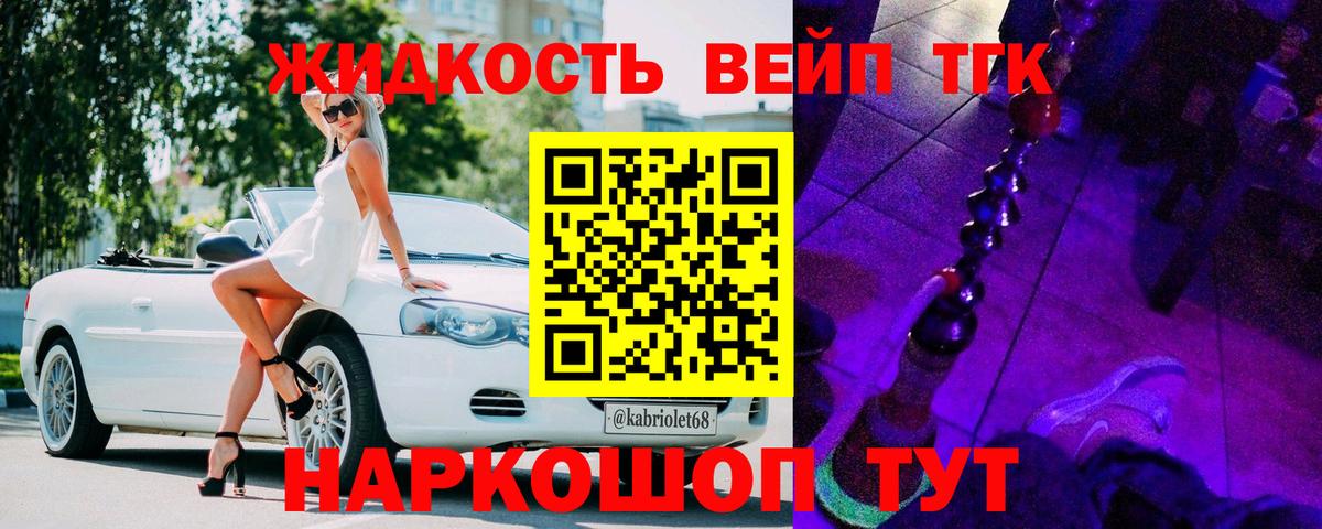 Дистиллят ТГК жижа  Вход с VPN  Ярцево 