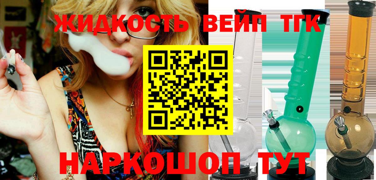 ТГК Wax Ярцево
