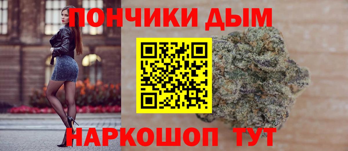 Каннабис White Widow Ярцево